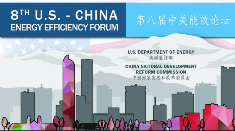 US-China EE forum logo